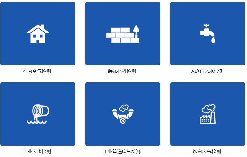 甲醛检测用什么仪器【江阴环境检测】